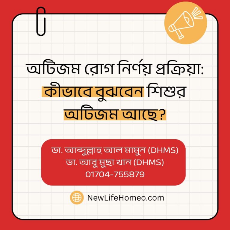 অটিজম রোগ নির্ণয় প্রক্রিয়া কীভাবে বুঝবেন শিশুর অটিজম আছে